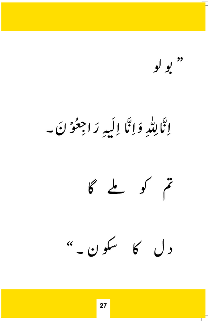 Yasir Ke Chuzey