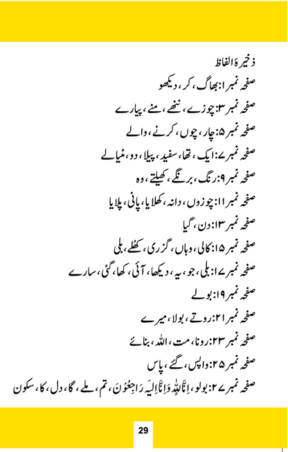 Yasir Ke Chuzey