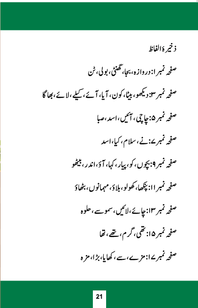 Yasir Ke Mehman