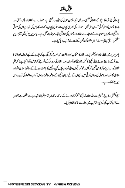 Yasir Ke Mehman