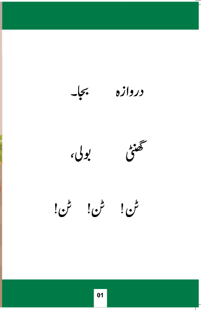 Yasir Ke Mehman