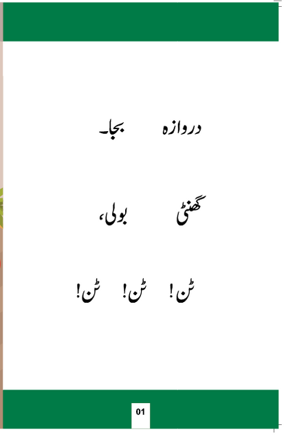 Yasir Ke Mehman