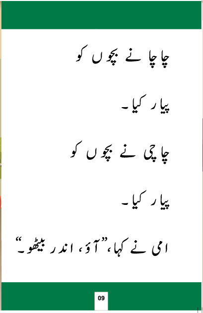 Yasir Ke Mehman
