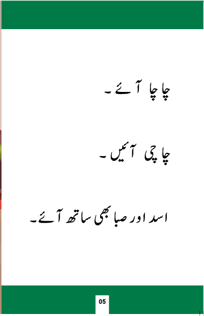 Yasir Ke Mehman